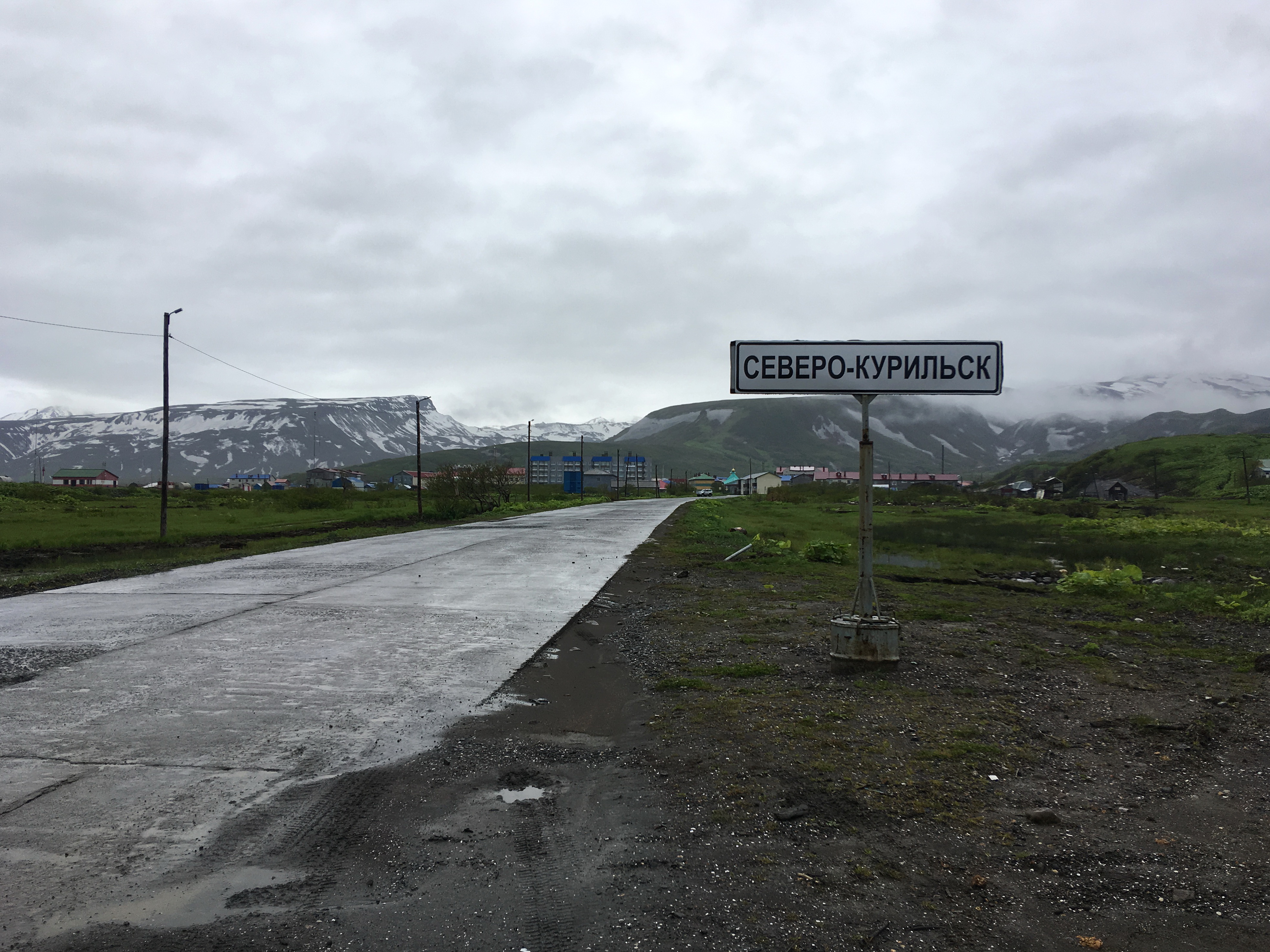 Северо-Курильск указатель на дороге
